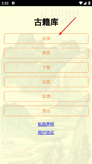 古籍库