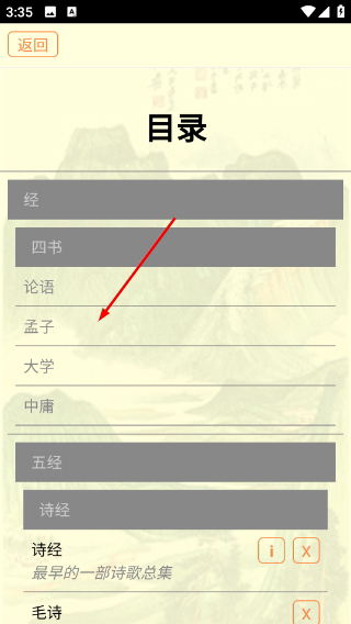 古籍库