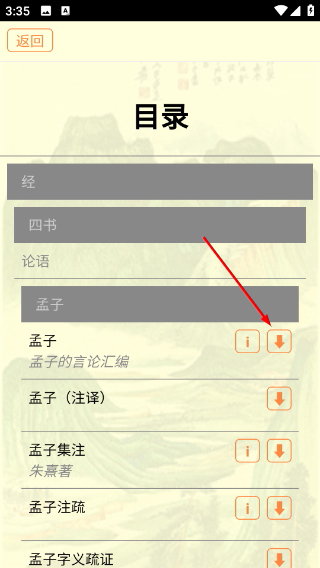 古籍库