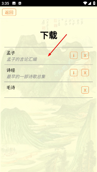 古籍库