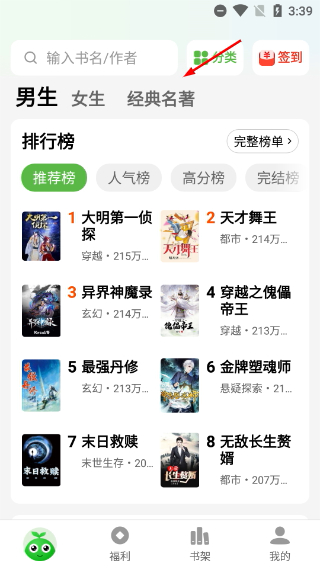 绿豆免费小说