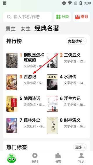 绿豆免费小说