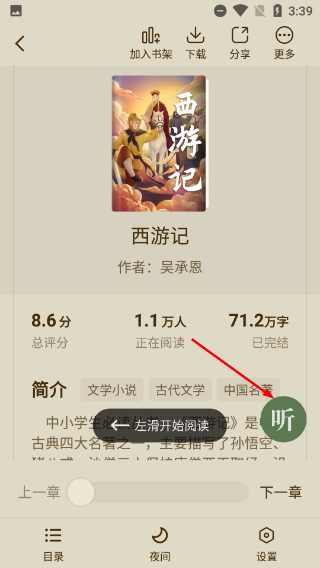 绿豆免费小说
