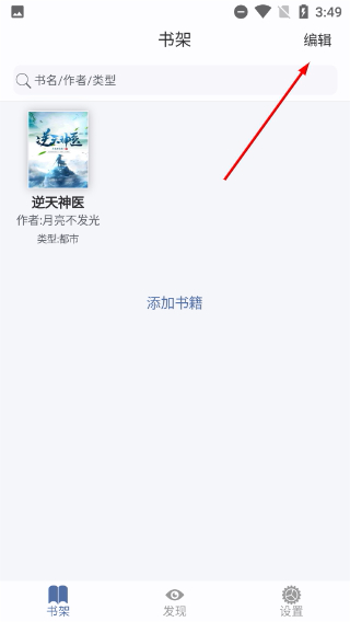 随身书包