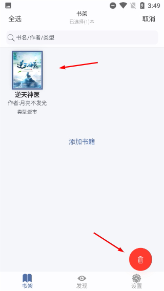 随身书包