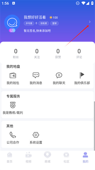 约球天下