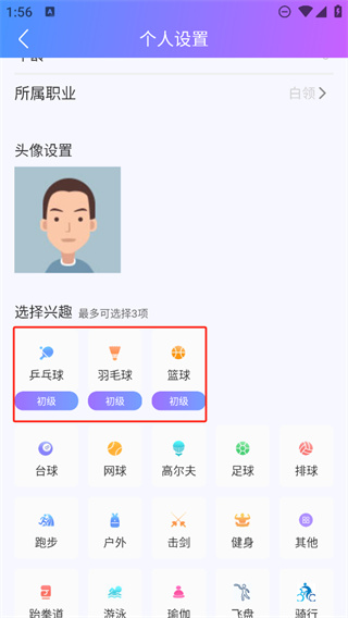 约球天下