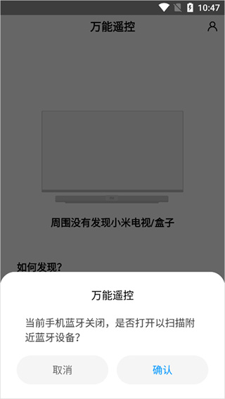 小米遥控器
