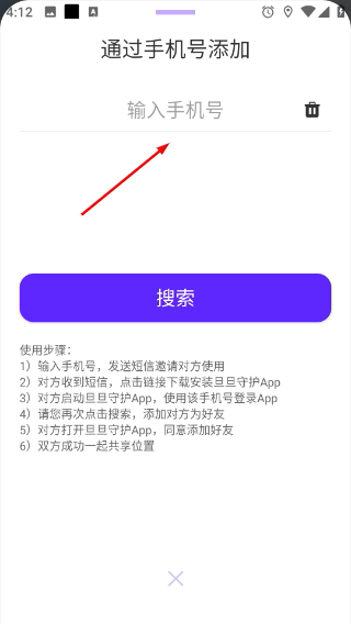 旦旦守护