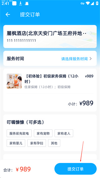 好慷在家