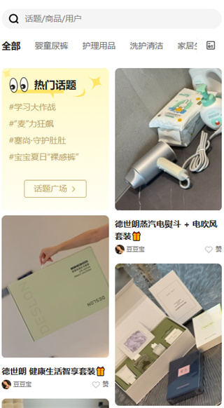 米友圈