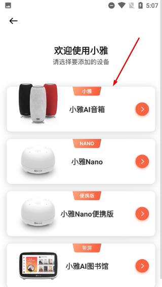 小雅音箱
