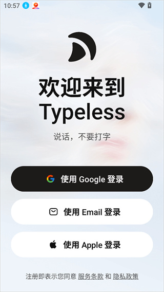 Typeless