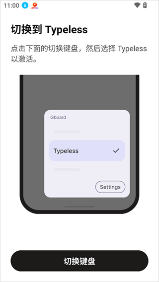 Typeless