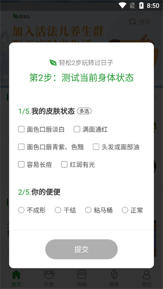 过日子