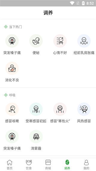 过日子