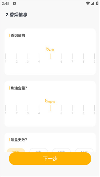 今日戒烟