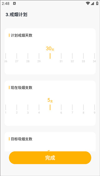 今日戒烟