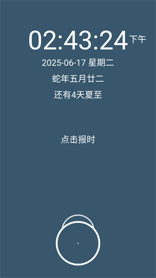 语音报时闹钟