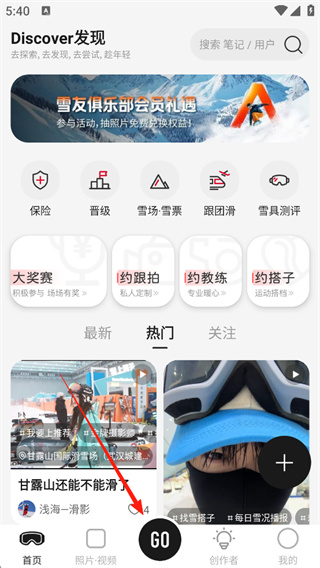 滑呗