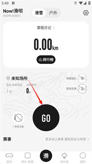 滑呗