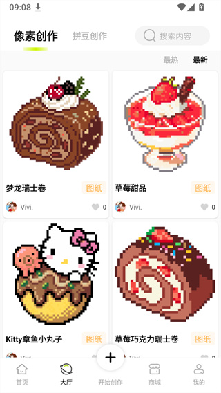 像素创作家