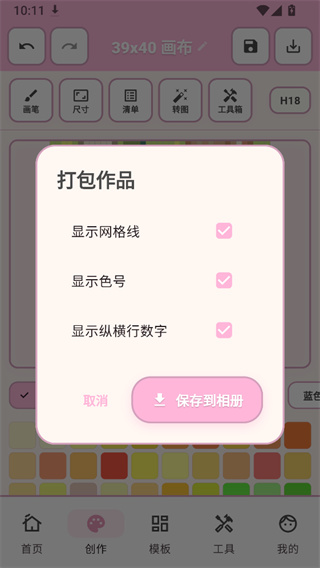 拼豆工坊