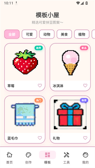 拼豆工坊