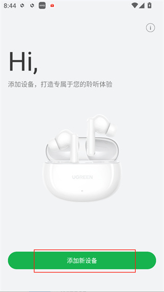 绿联耳机