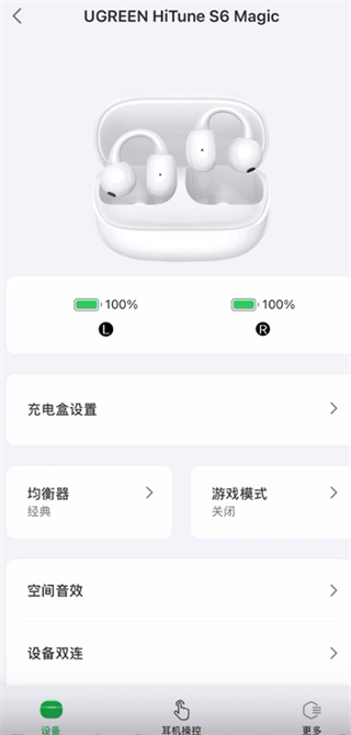 绿联耳机