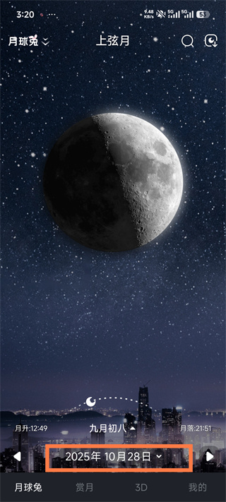 Moon月球