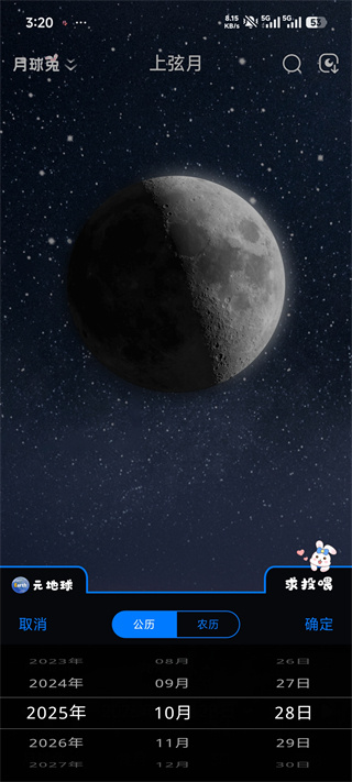 Moon月球