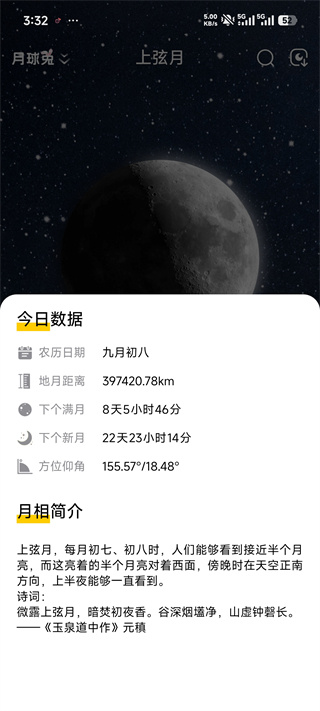Moon月球