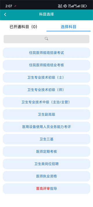 影像解剖图谱