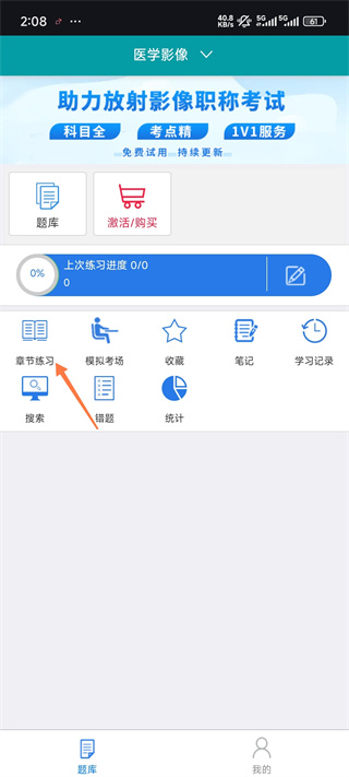 影像解剖图谱
