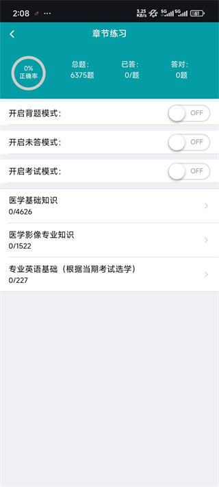 影像解剖图谱
