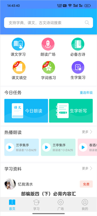 语文100分