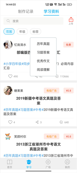 语文100分