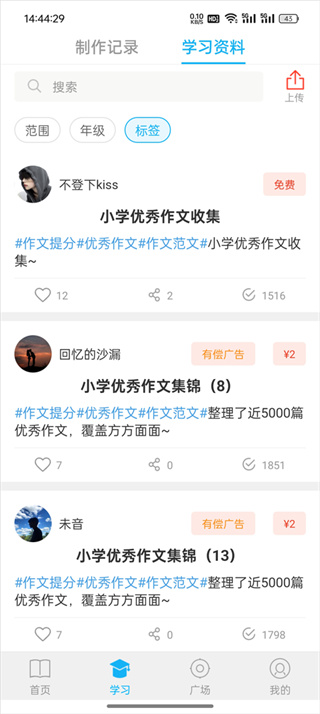 语文100分