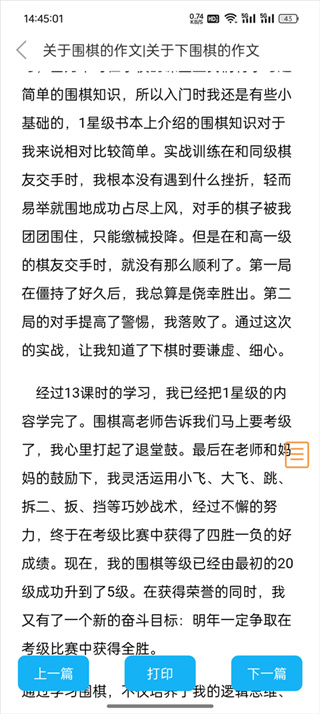 语文100分