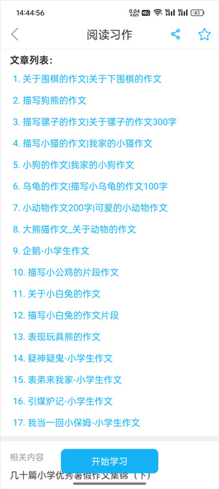 语文100分