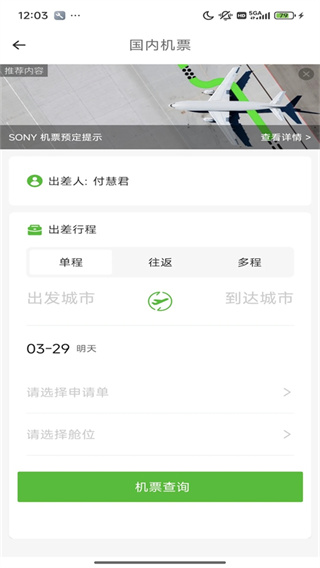 FCM Mobile