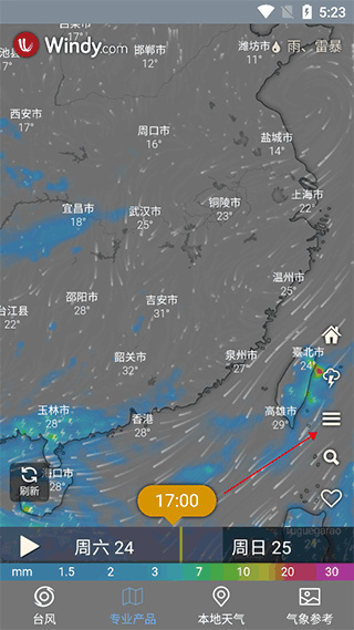 台风路径查询