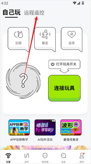 怪兽派对