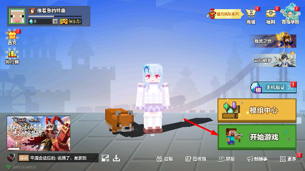 网易我的世界移动版下载入口