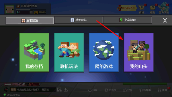网易我的世界移动版下载入口