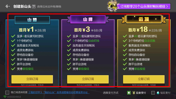 网易我的世界移动版下载入口