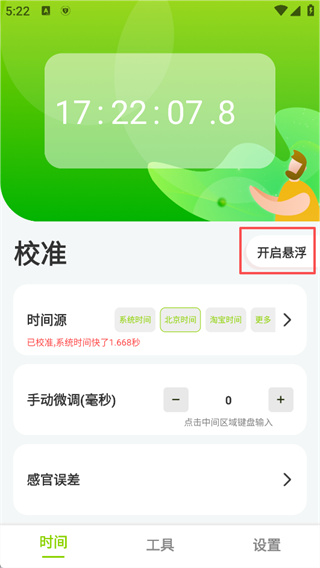 zk助手悬浮时钟