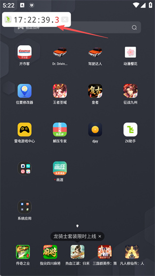 zk助手悬浮时钟