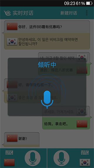 蜗牛翻译